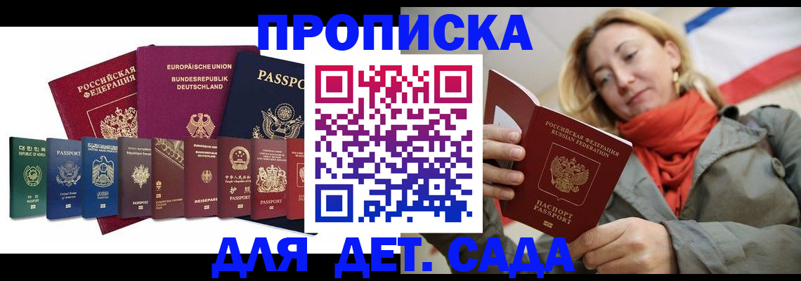 прописка законно в Сосновоборске