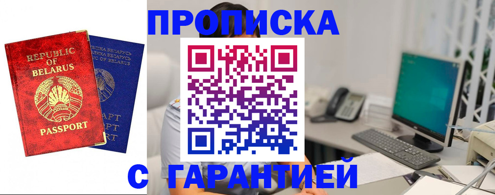 прописка от собственника в Сосновоборске