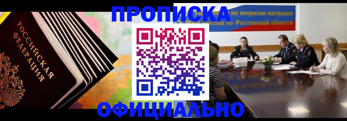 прописка для кредита в Сосновоборске